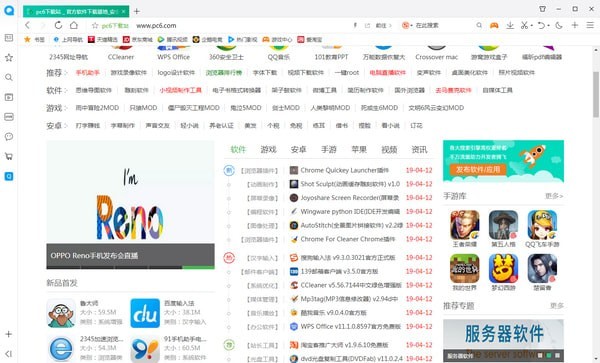 QQ浏览器官方下载-QQ浏览器v10.9.4626.400官方版