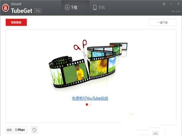 -Gihosoft TubeGet Pro(YouTube视频下载)v6.3.4破解版(附注册码)