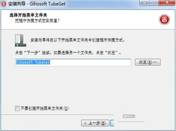 -Gihosoft TubeGet Pro(YouTube视频下载)v6.3.4破解版(附注册码)