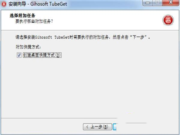 -Gihosoft TubeGet Pro(YouTube视频下载)v6.3.4破解版(附注册码)