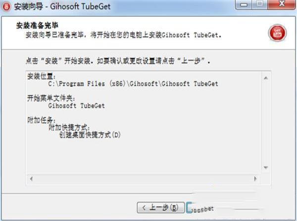 -Gihosoft TubeGet Pro(YouTube视频下载)v6.3.4破解版(附注册码)