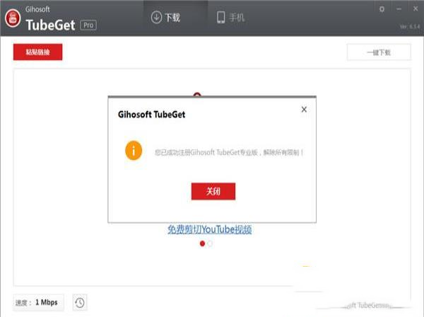 -Gihosoft TubeGet Pro(YouTube视频下载)v6.3.4破解版(附注册码)