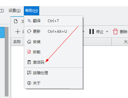文件蜈蚣破解版下载
