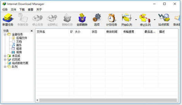 IDM免安装破解版下载-IDM绿色免安装版 V6.41.3 吾爱破解版