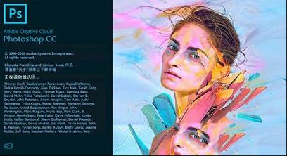 图像处理软件下载-Adobe PhotoShop CC 2018绿色破解版(免安装、免注册)