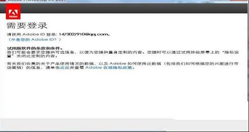 Photoshop CC 2017注册机下载-Photoshop CC 2017注册机(附破解教程)