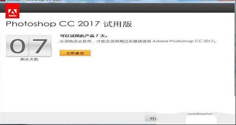 Photoshop CC 2017注册机下载-Photoshop CC 2017注册机(附破解教程)