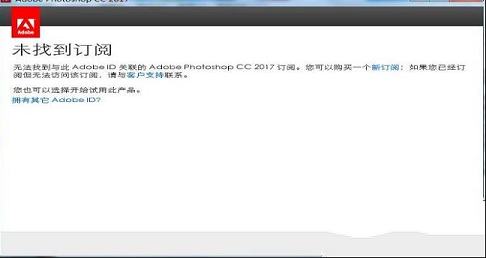Photoshop CC 2017注册机下载-Photoshop CC 2017注册机(附破解教程)