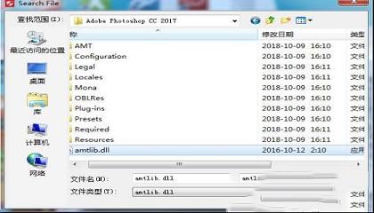 Photoshop CC 2017注册机下载-Photoshop CC 2017注册机(附破解教程)
