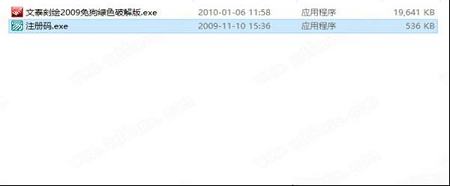 文泰刻绘2009下载-文泰刻绘2009v7.0.0中文破解版(附注册码)