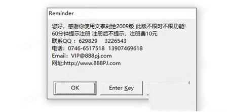 文泰刻绘2009下载-文泰刻绘2009v7.0.0中文破解版(附注册码)