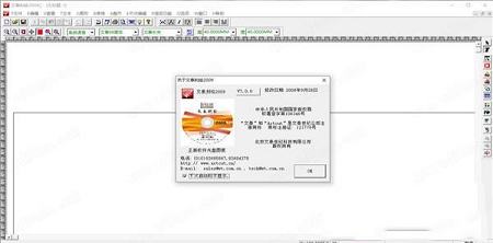 文泰刻绘2009下载-文泰刻绘2009v7.0.0中文破解版(附注册码)