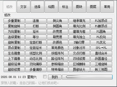 贱人工具箱