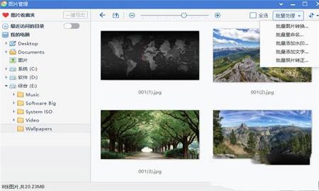 高清的看图软件下载-2345看图王正式去广告优化版v9.3.0.8543