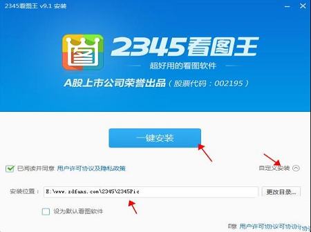 2345看图王下载-2345看图王v9.2官方版