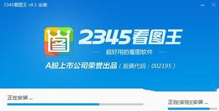 2345看图王下载-2345看图王v9.2官方版