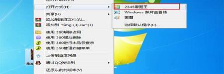 2345看图王下载-2345看图王v9.2官方版