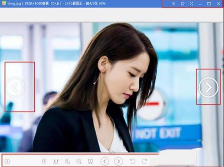 2345看图王下载-2345看图王v9.2官方版