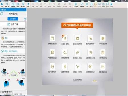 CAD快速看图免费软件下载-CAD快速看图v5.14.1.75下载(免安装)