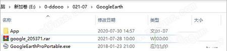 谷歌地球地图下载-谷歌地球2021v7.3.4.8428最新版