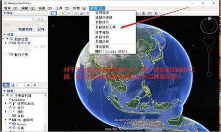 谷歌地球地图下载-谷歌地球2021v7.3.4.8428最新版