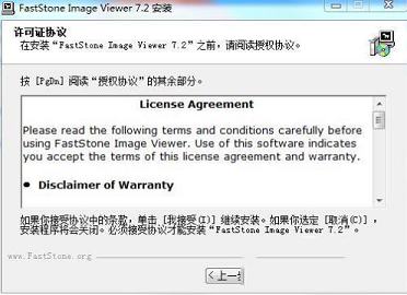 极速好用的免费图片查看器下载-FastStone Image Viewerv7.2中文免费版(附注册码)