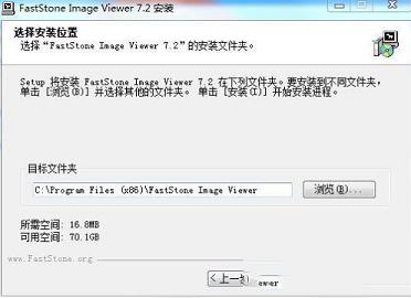 极速好用的免费图片查看器下载-FastStone Image Viewerv7.2中文免费版(附注册码)