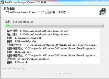 极速好用的免费图片查看器下载-FastStone Image Viewerv7.2中文免费版(附注册码)