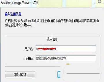 极速好用的免费图片查看器下载-FastStone Image Viewerv7.2中文免费版(附注册码)