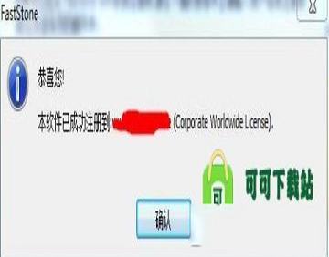 极速好用的免费图片查看器下载-FastStone Image Viewerv7.2中文免费版(附注册码)