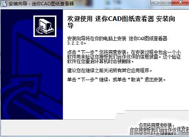 CAD图纸看图查看器下载-迷你CAD图纸查看器v3.3.0.1免费版