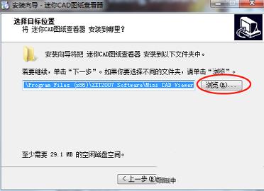 CAD图纸看图查看器下载-迷你CAD图纸查看器v3.3.0.1免费版