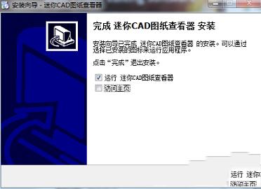 CAD图纸看图查看器下载-迷你CAD图纸查看器v3.3.0.1免费版
