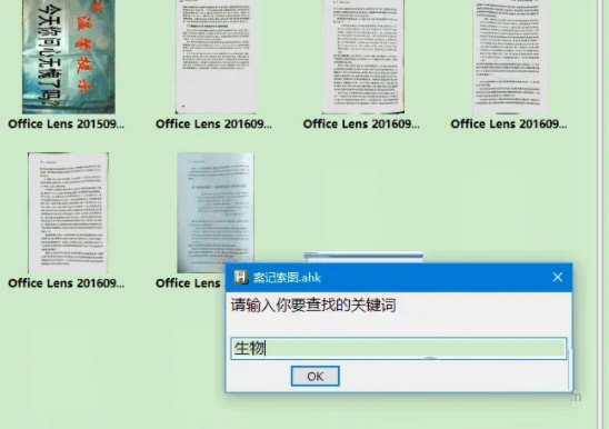 案记索图