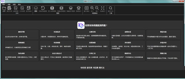 豹图CAD下载-豹图CAD V6.1 官方版