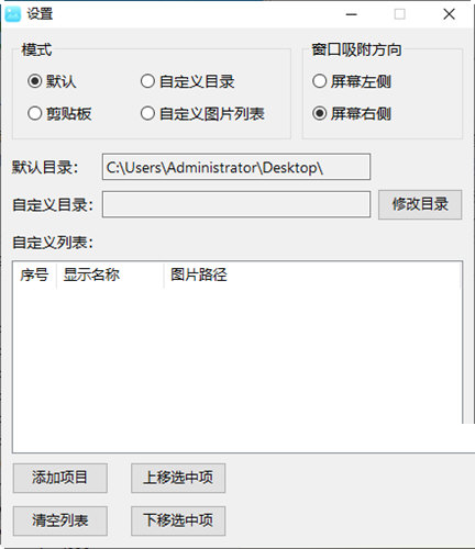 QuickViewPic下载-QuickViewPic(快速看图小工具) V0.1.0 绿色版