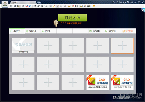 CAD迷你看图电脑版下载-CAD迷你看图软件 V2022R7 官方最新版