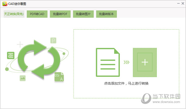 格式转换