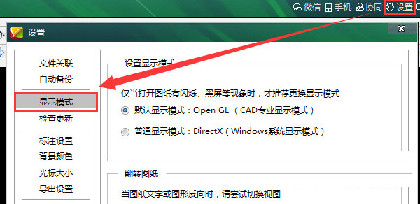 普通模式