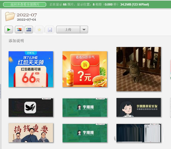 picasa3显示重复文件