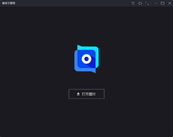 爱奇艺看图软件下载-爱奇艺看图官方版 v1.0.15.1393