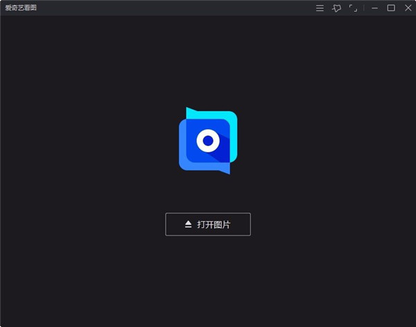 爱奇艺看图软件下载-爱奇艺看图官方版 v1.0.15.1393