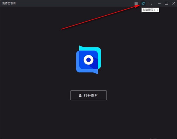 爱奇艺看图软件下载-爱奇艺看图官方版 v1.0.15.1393