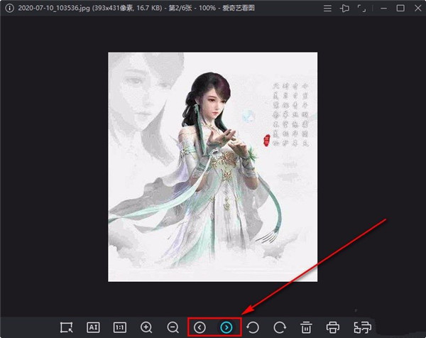 爱奇艺看图软件下载-爱奇艺看图官方版 v1.0.15.1393