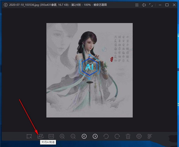 爱奇艺看图软件下载-爱奇艺看图官方版 v1.0.15.1393