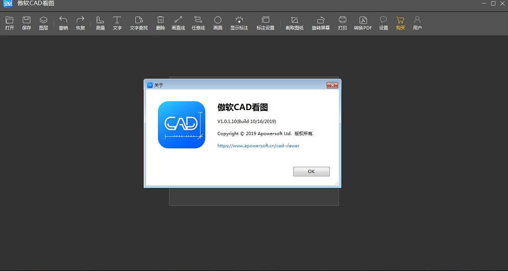 Apowersoft CAD Viewer破解版