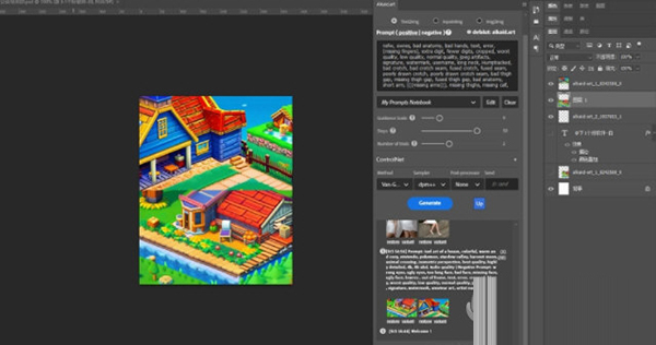 Alkaid下载-Alkaid(PhotoShop免费AI绘图插件) V1.0 免费版