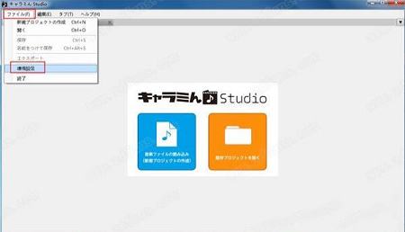 舞蹈动画编辑软件下载-Charamin Studio(舞蹈动画编辑软件)v1.0.6.8中文版