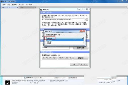 舞蹈动画编辑软件下载-Charamin Studio(舞蹈动画编辑软件)v1.0.6.8中文版
