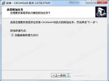 二维动画制作软件下载-CACANi(二维动画制作软件)v2.0.58中文破解版